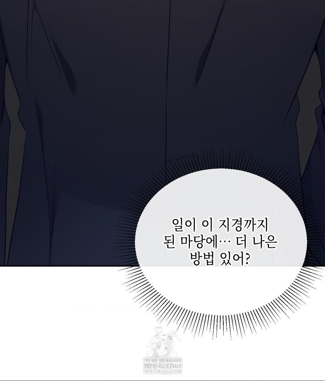 Senior Assistant Instructor Raw - Chapter 43 Page 126