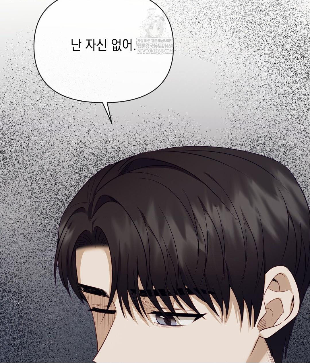 Senior Assistant Instructor Raw - Chapter 43 Page 90