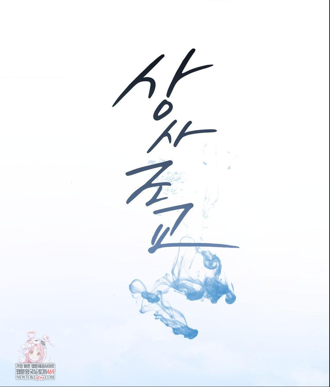 Senior Assistant Instructor Raw - Chapter 44 Page 1