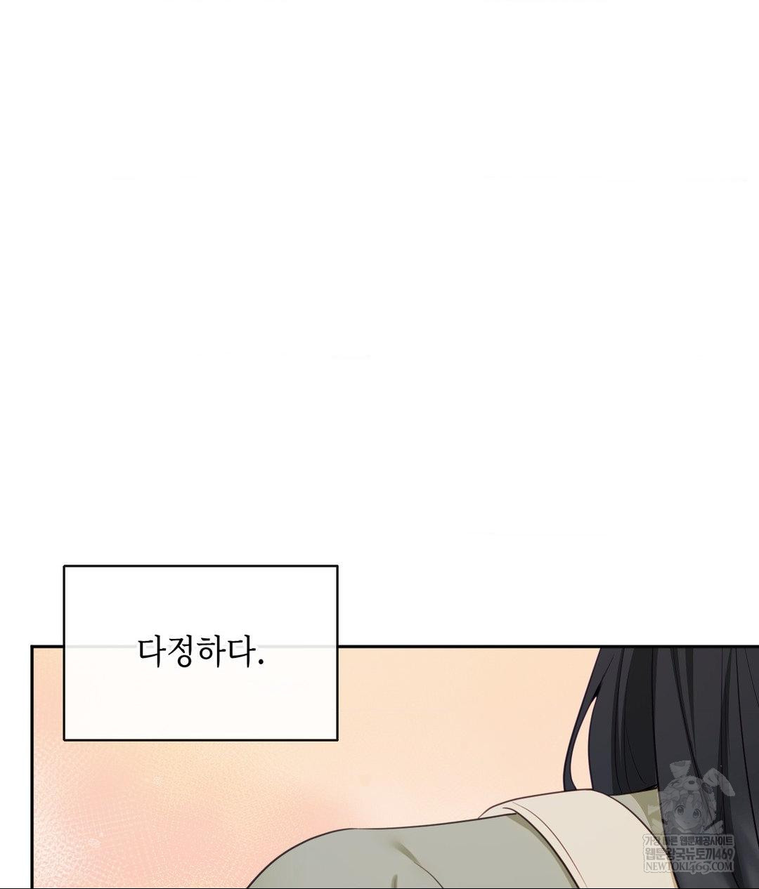 Senior Assistant Instructor Raw - Chapter 44 Page 29