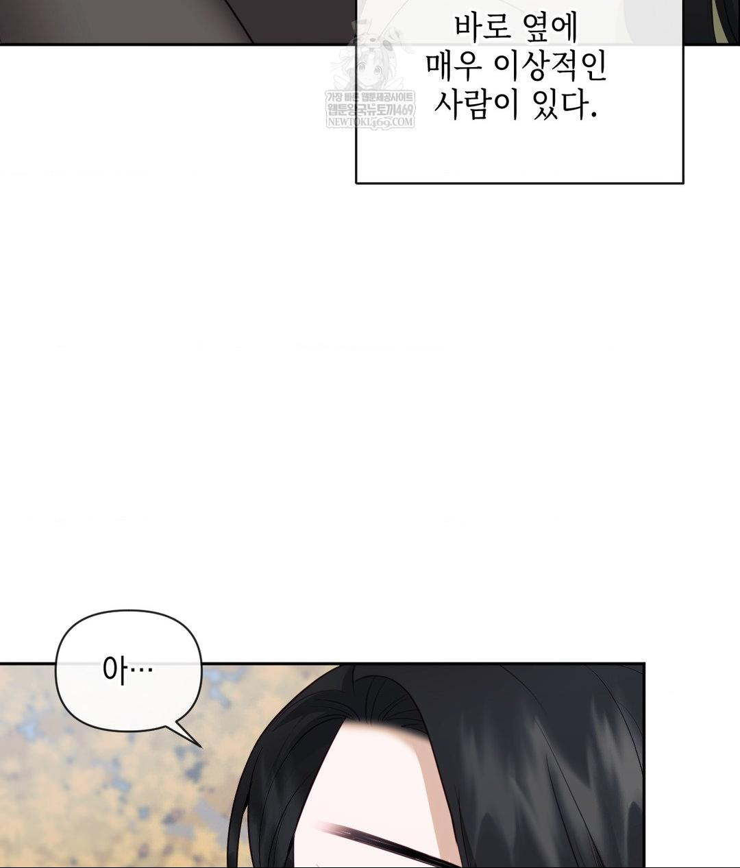 Senior Assistant Instructor Raw - Chapter 44 Page 77