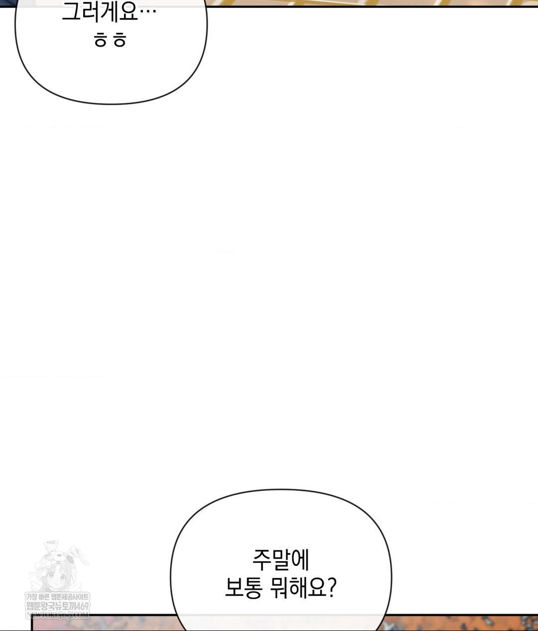 Senior Assistant Instructor Raw - Chapter 44 Page 8