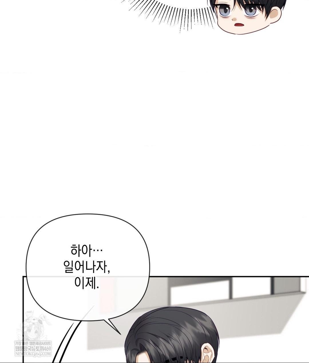 Senior Assistant Instructor Raw - Chapter 44 Page 94