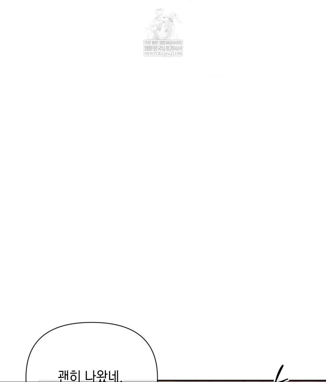 Senior Assistant Instructor Raw - Chapter 45 Page 28