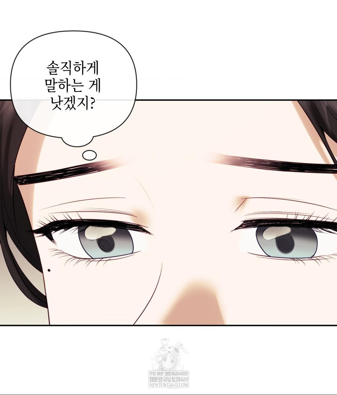 Senior Assistant Instructor Raw - Chapter 45 Page 43