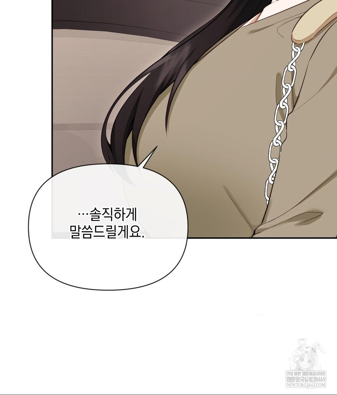 Senior Assistant Instructor Raw - Chapter 45 Page 59