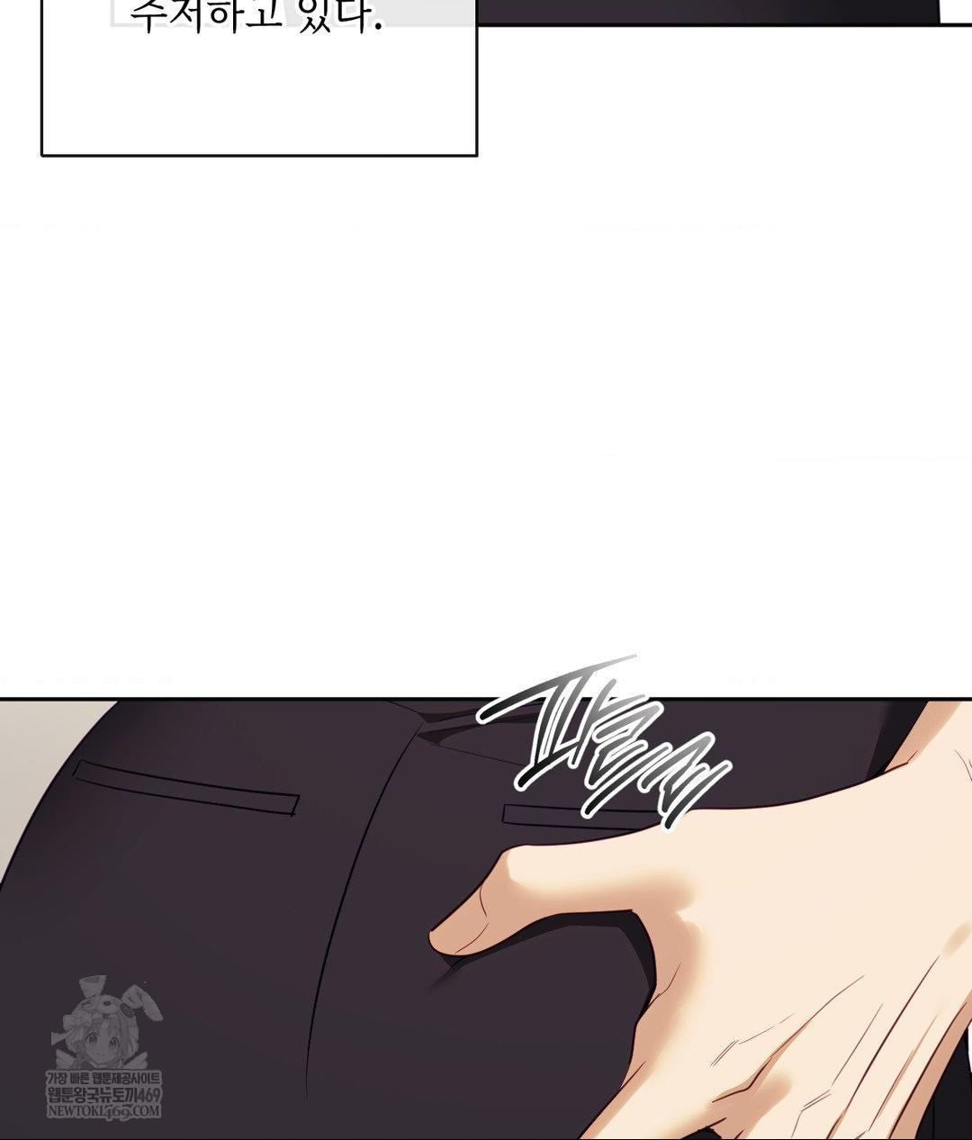 Senior Assistant Instructor Raw - Chapter 45 Page 96