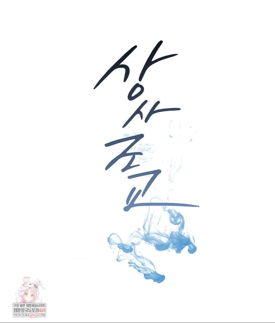 Senior Assistant Instructor Raw - Chapter 46 Page 1