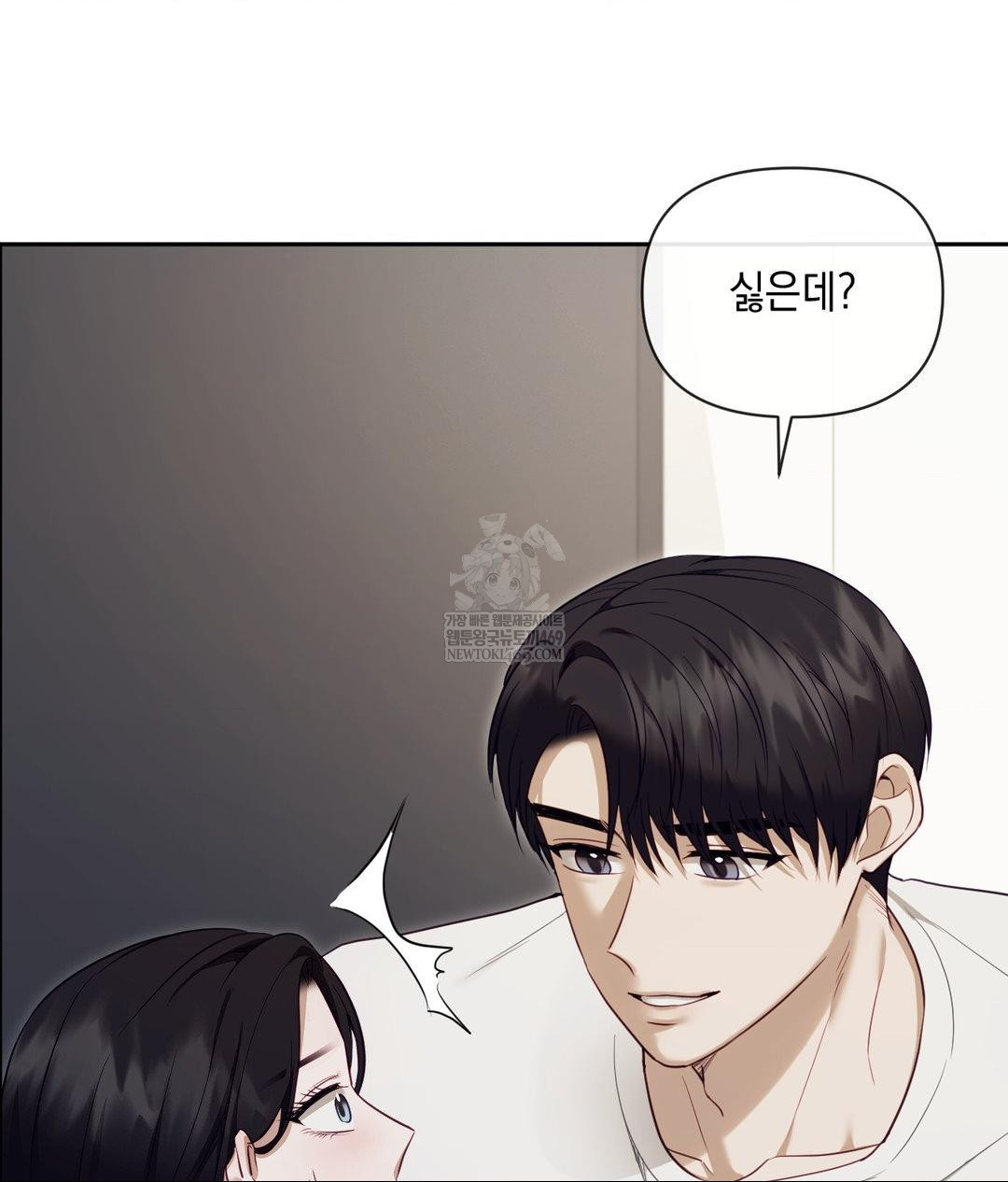 Senior Assistant Instructor Raw - Chapter 46 Page 20