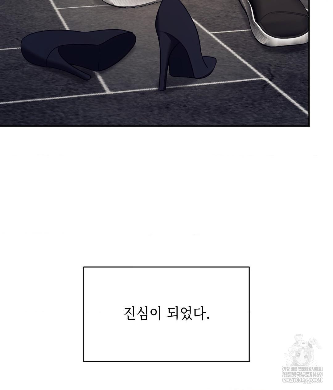 Senior Assistant Instructor Raw - Chapter 46 Page 52