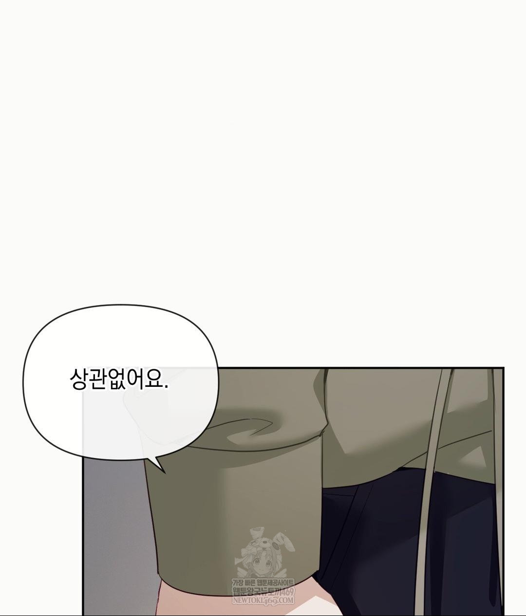 Senior Assistant Instructor Raw - Chapter 46 Page 7