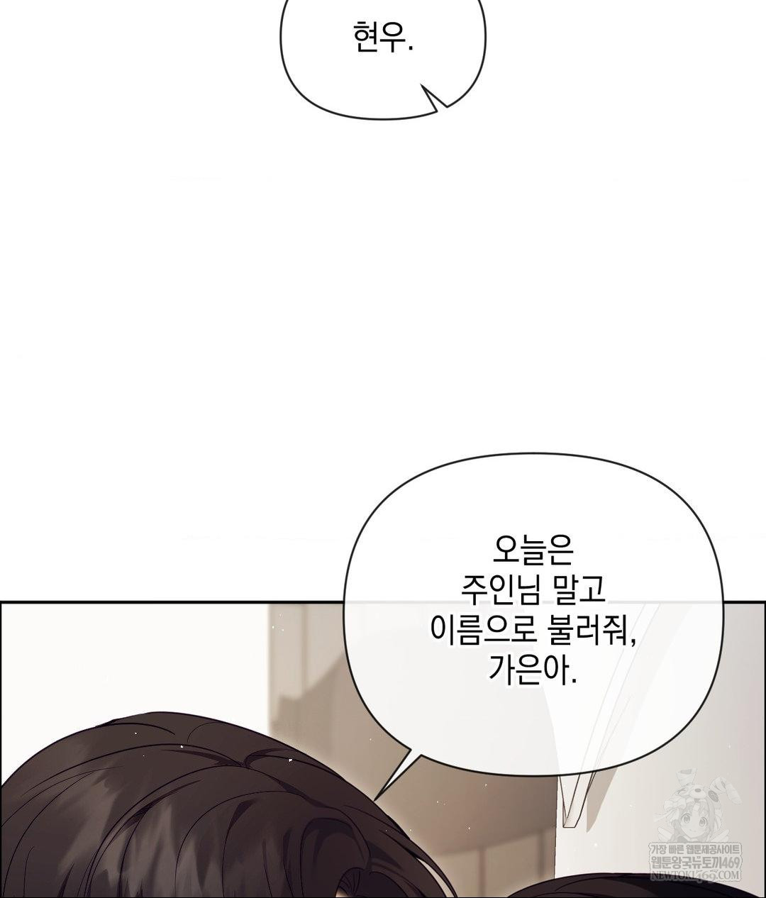 Senior Assistant Instructor Raw - Chapter 46 Page 77