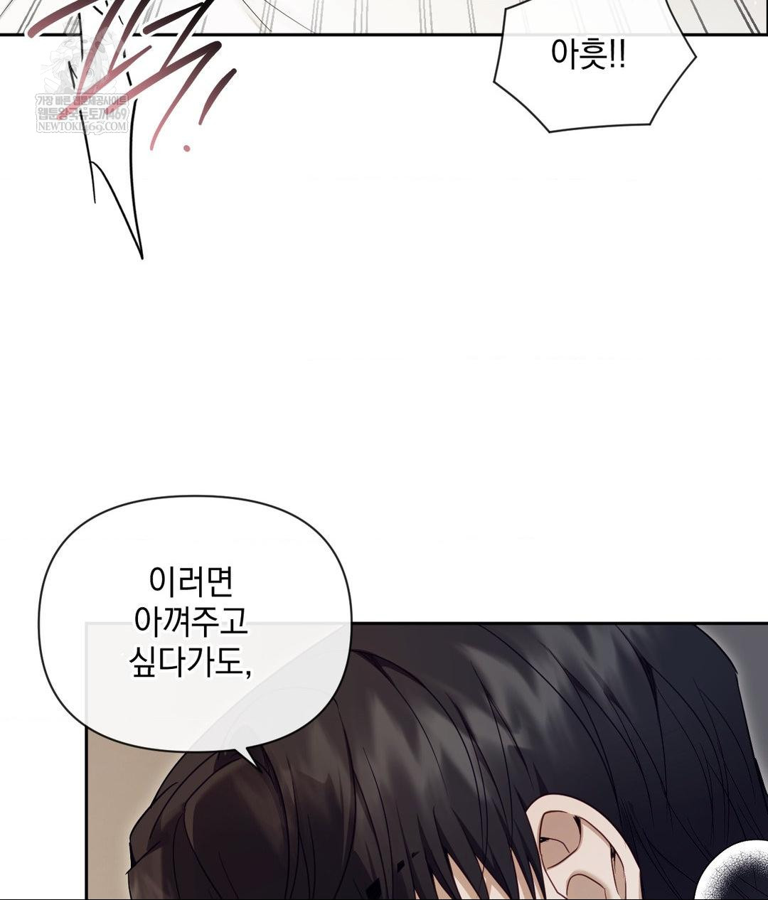 Senior Assistant Instructor Raw - Chapter 47 Page 89