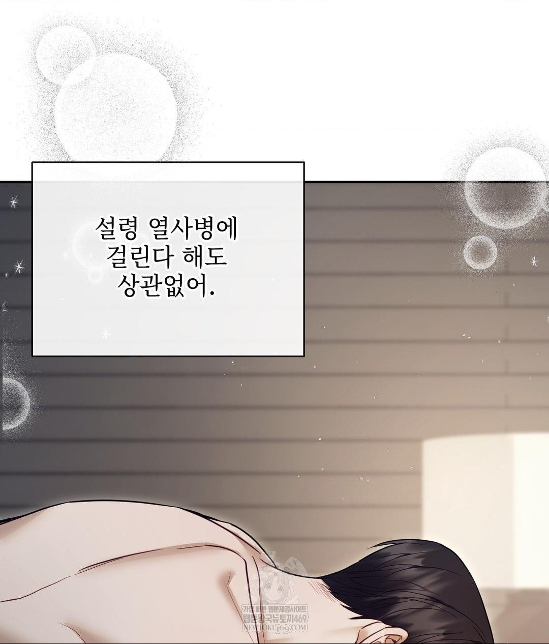 Senior Assistant Instructor Raw - Chapter 48 Page 114