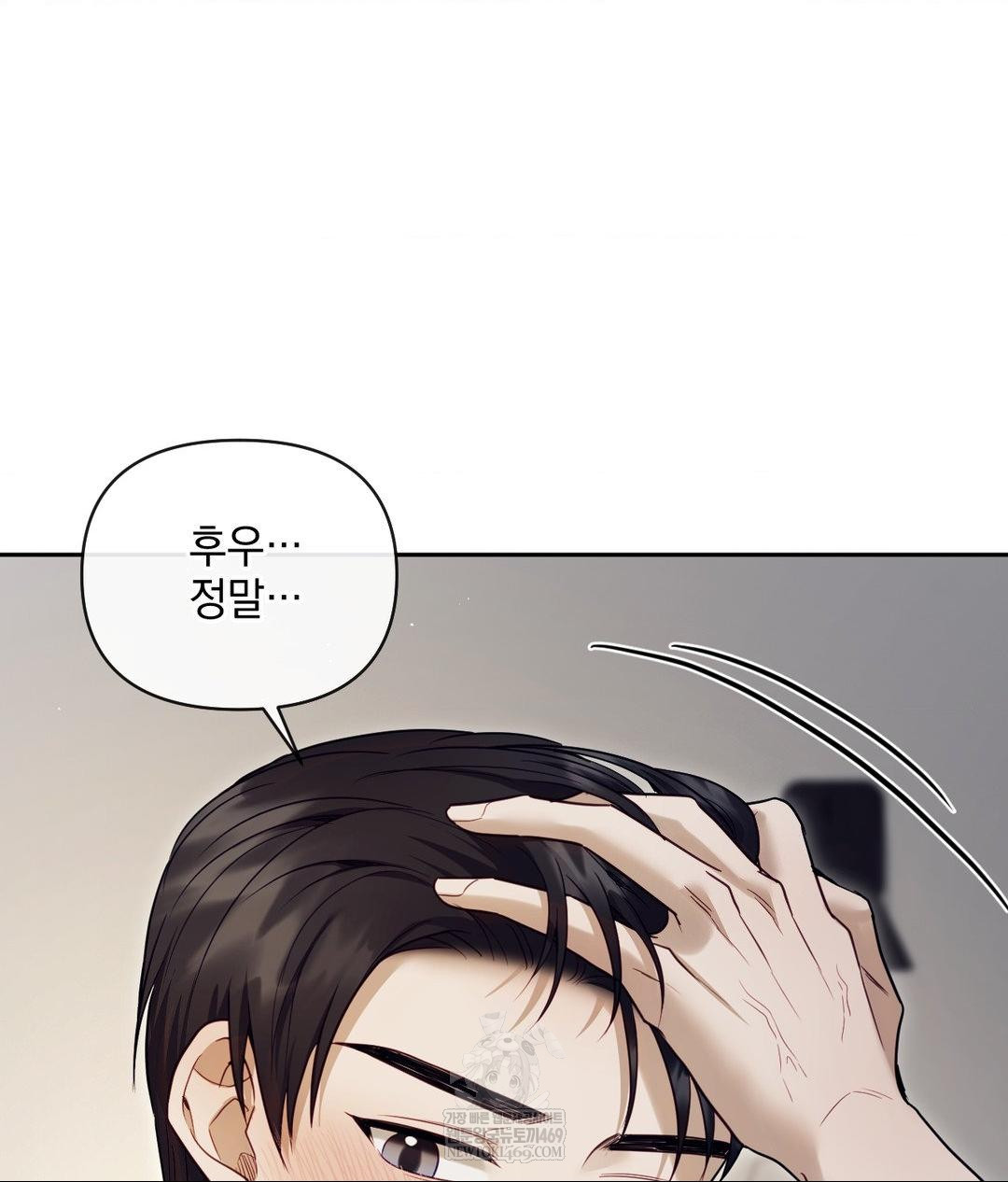 Senior Assistant Instructor Raw - Chapter 48 Page 23