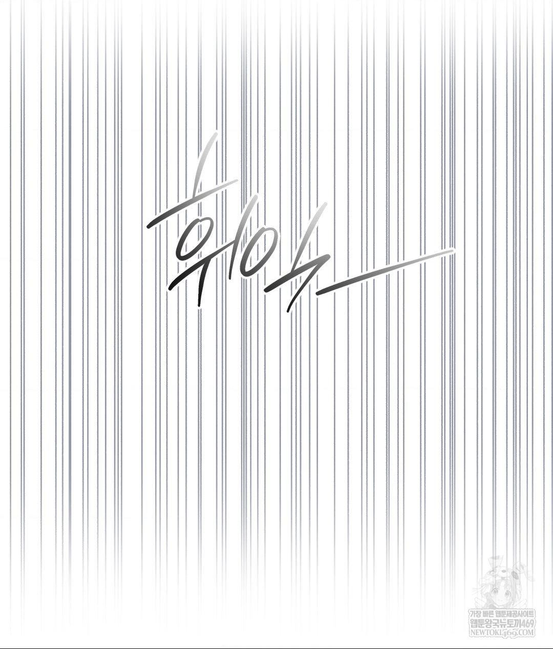 Senior Assistant Instructor Raw - Chapter 48 Page 88