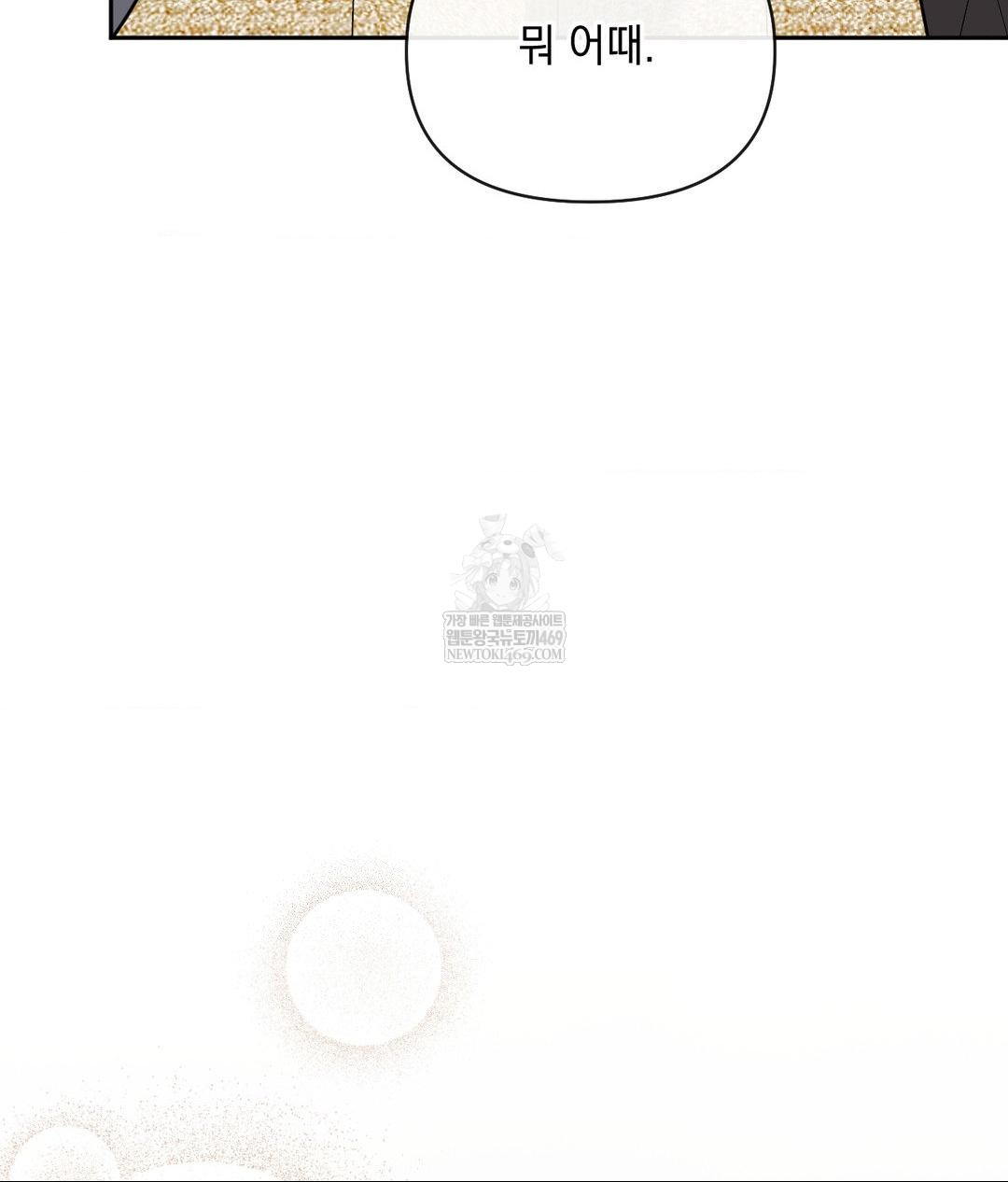 Senior Assistant Instructor Raw - Chapter 49 Page 102