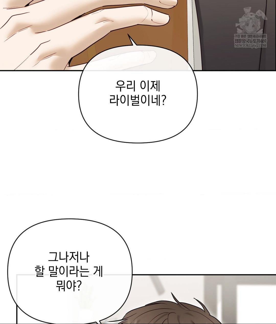 Senior Assistant Instructor Raw - Chapter 49 Page 13