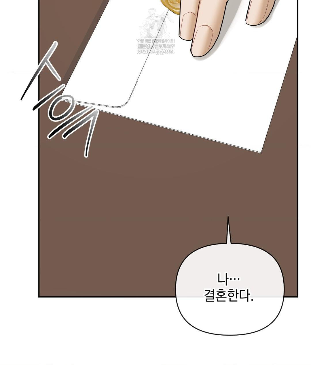 Senior Assistant Instructor Raw - Chapter 49 Page 20