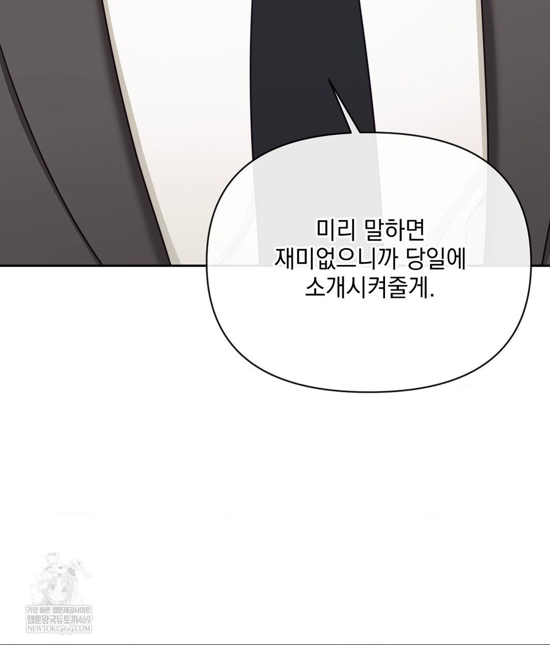 Senior Assistant Instructor Raw - Chapter 49 Page 66