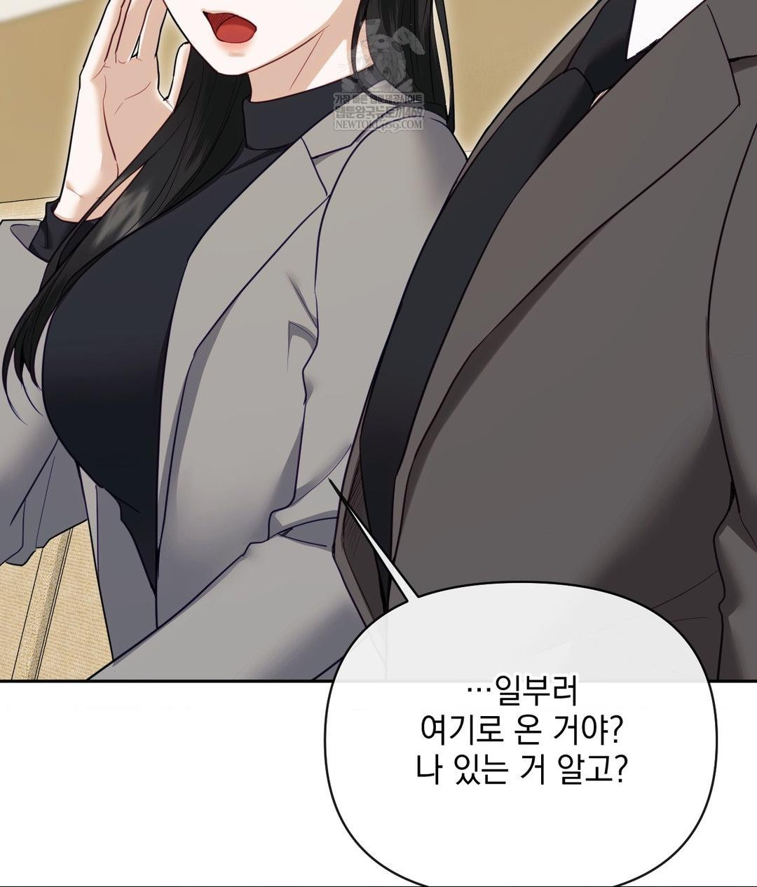 Senior Assistant Instructor Raw - Chapter 49 Page 91