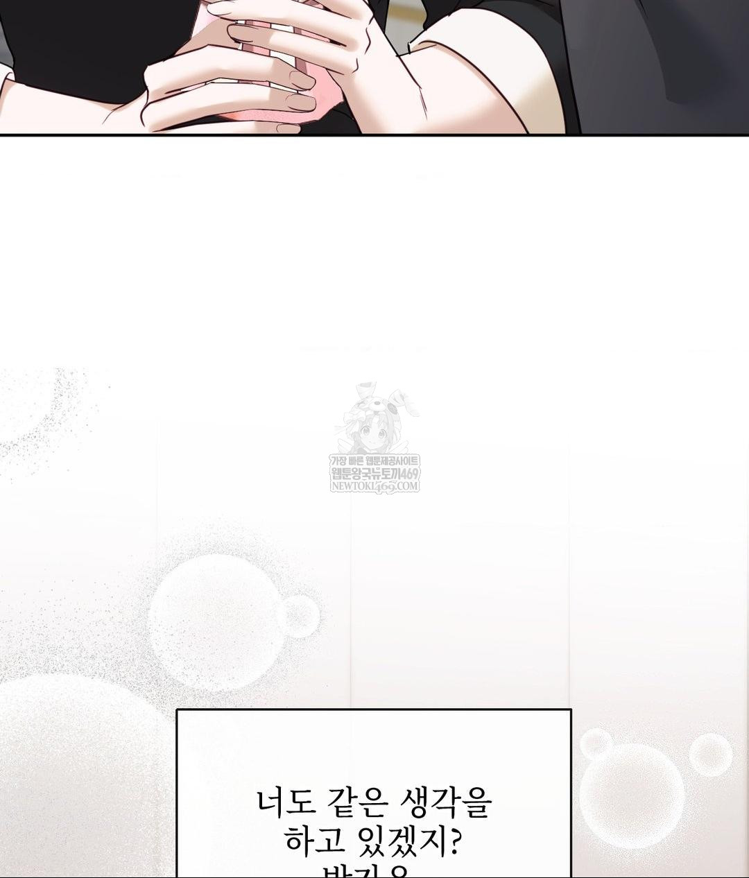 Senior Assistant Instructor Raw - Chapter 50 Page 124