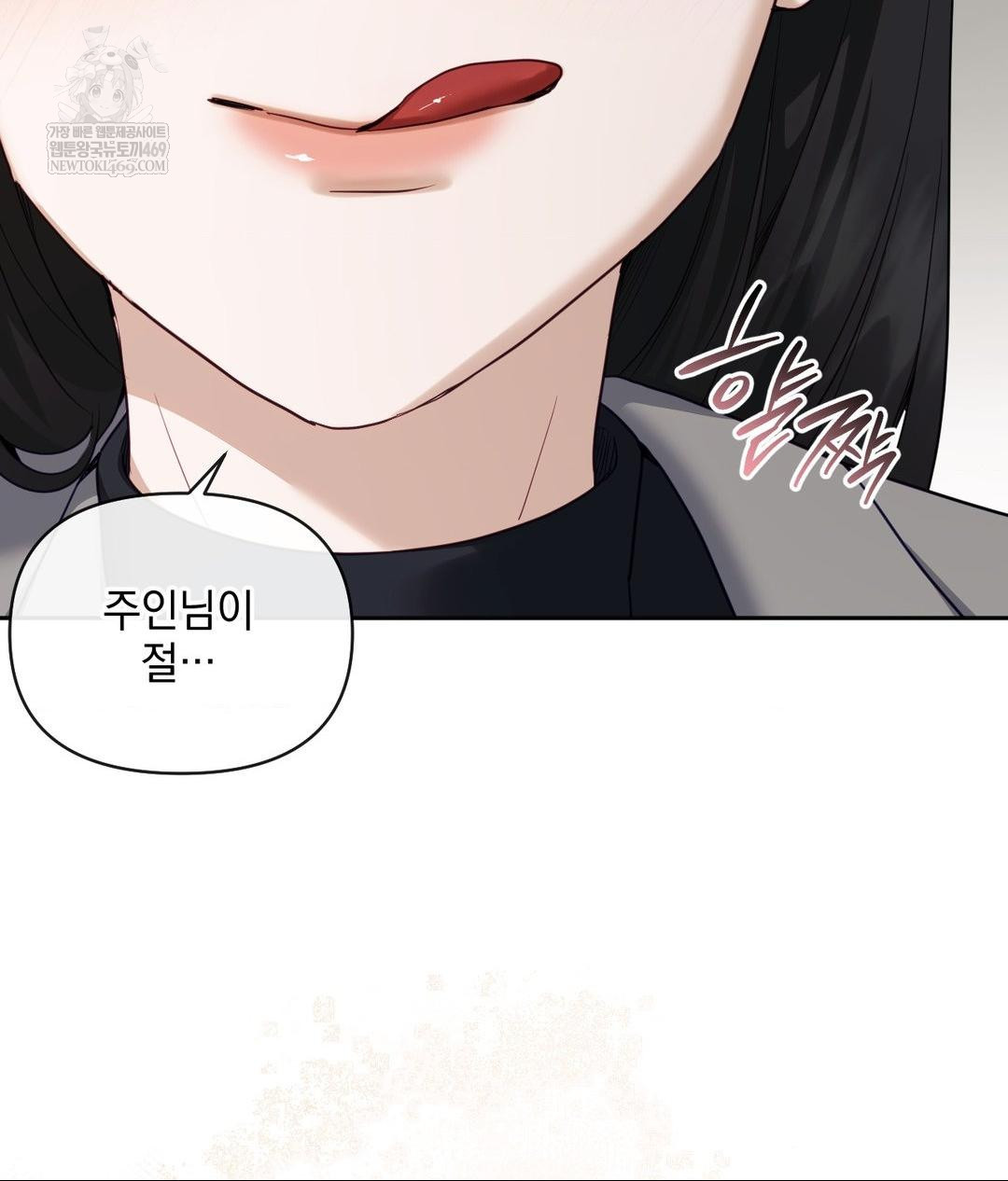 Senior Assistant Instructor Raw - Chapter 50 Page 17