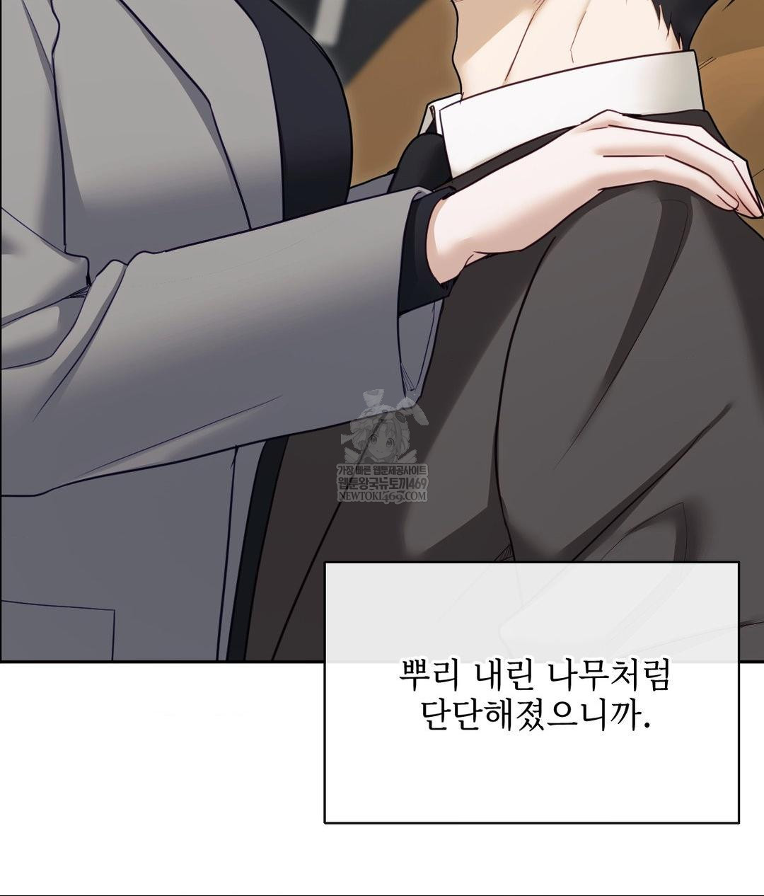 Senior Assistant Instructor Raw - Chapter 50 Page 49