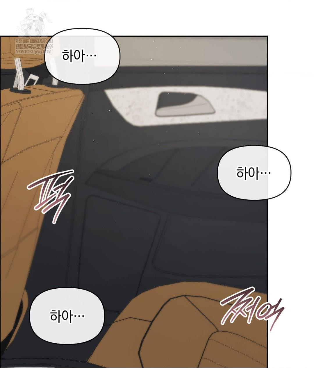 Senior Assistant Instructor Raw - Chapter 50 Page 5