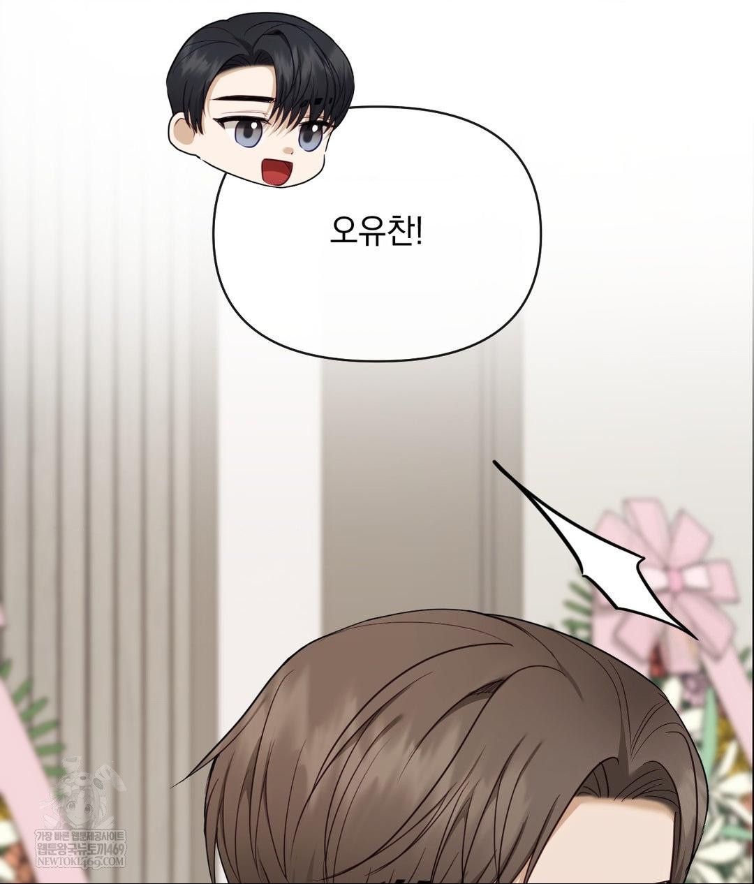 Senior Assistant Instructor Raw - Chapter 50 Page 81