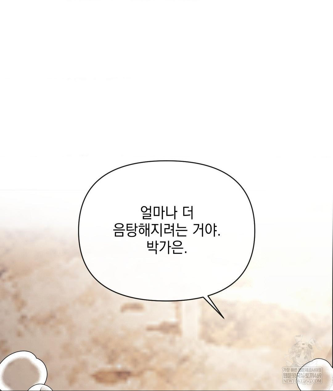 Senior Assistant Instructor Raw - Chapter 51 Page 121