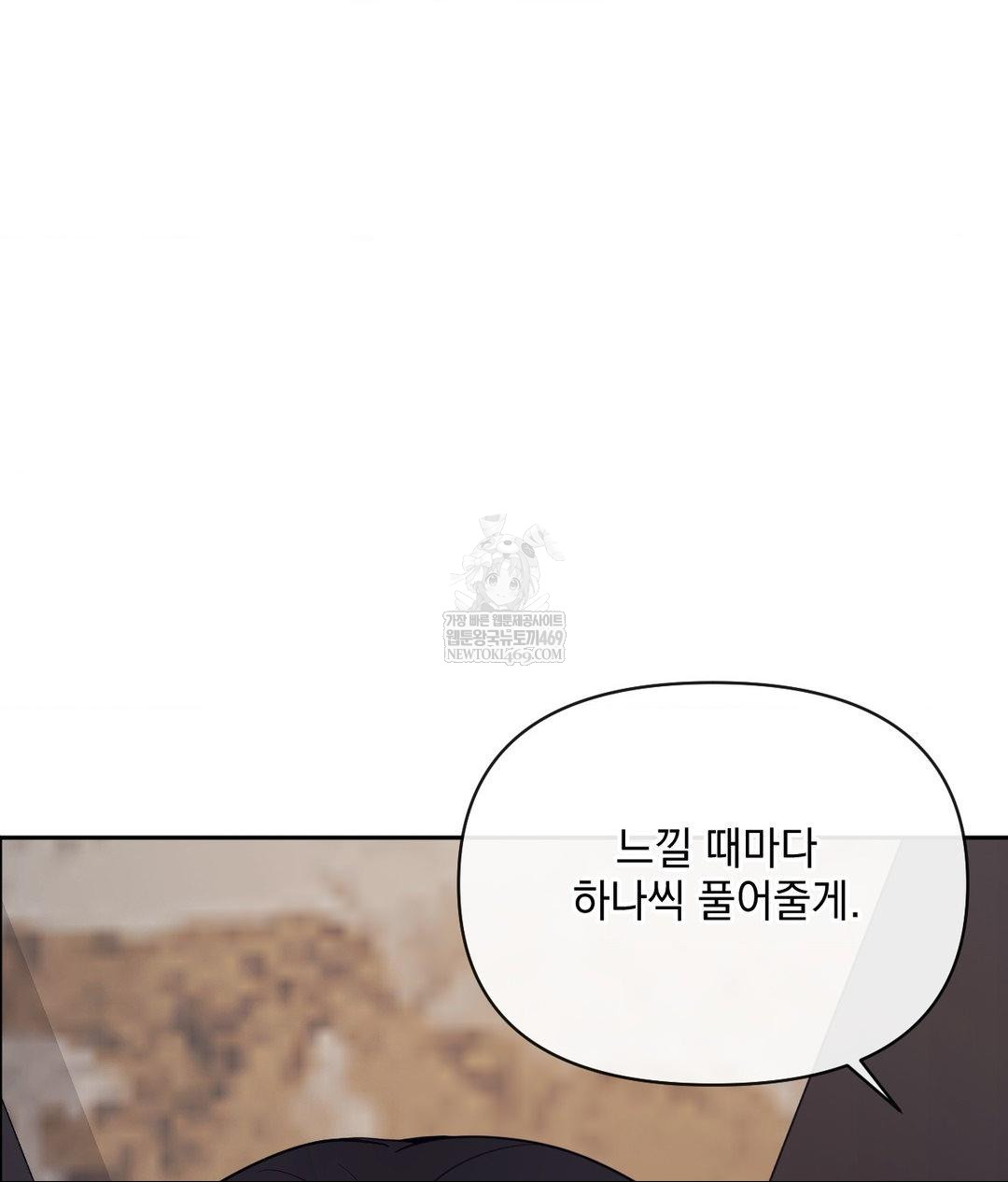 Senior Assistant Instructor Raw - Chapter 51 Page 13