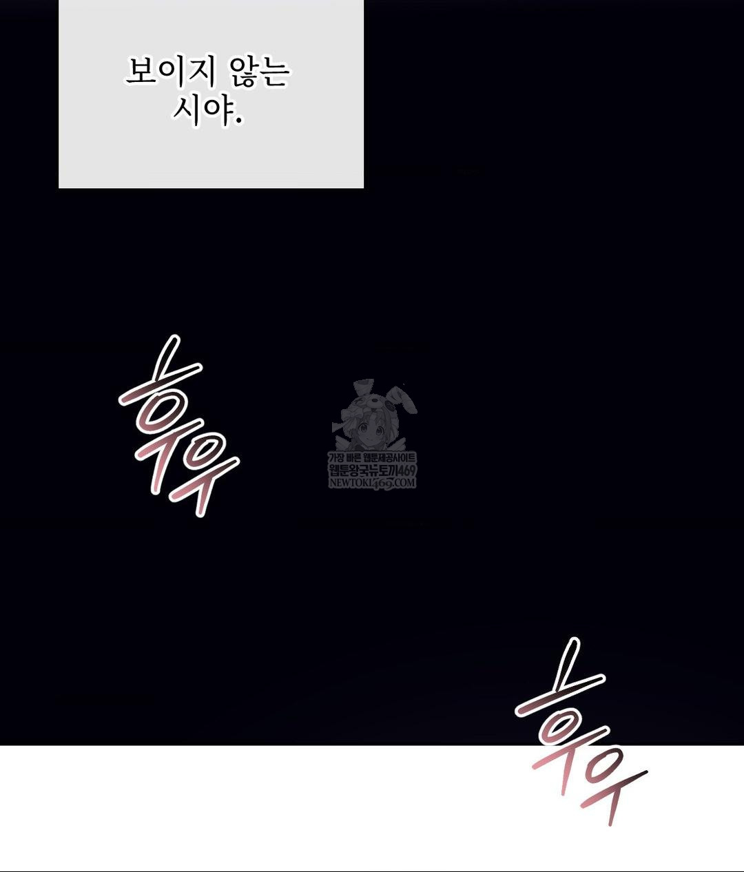 Senior Assistant Instructor Raw - Chapter 51 Page 3