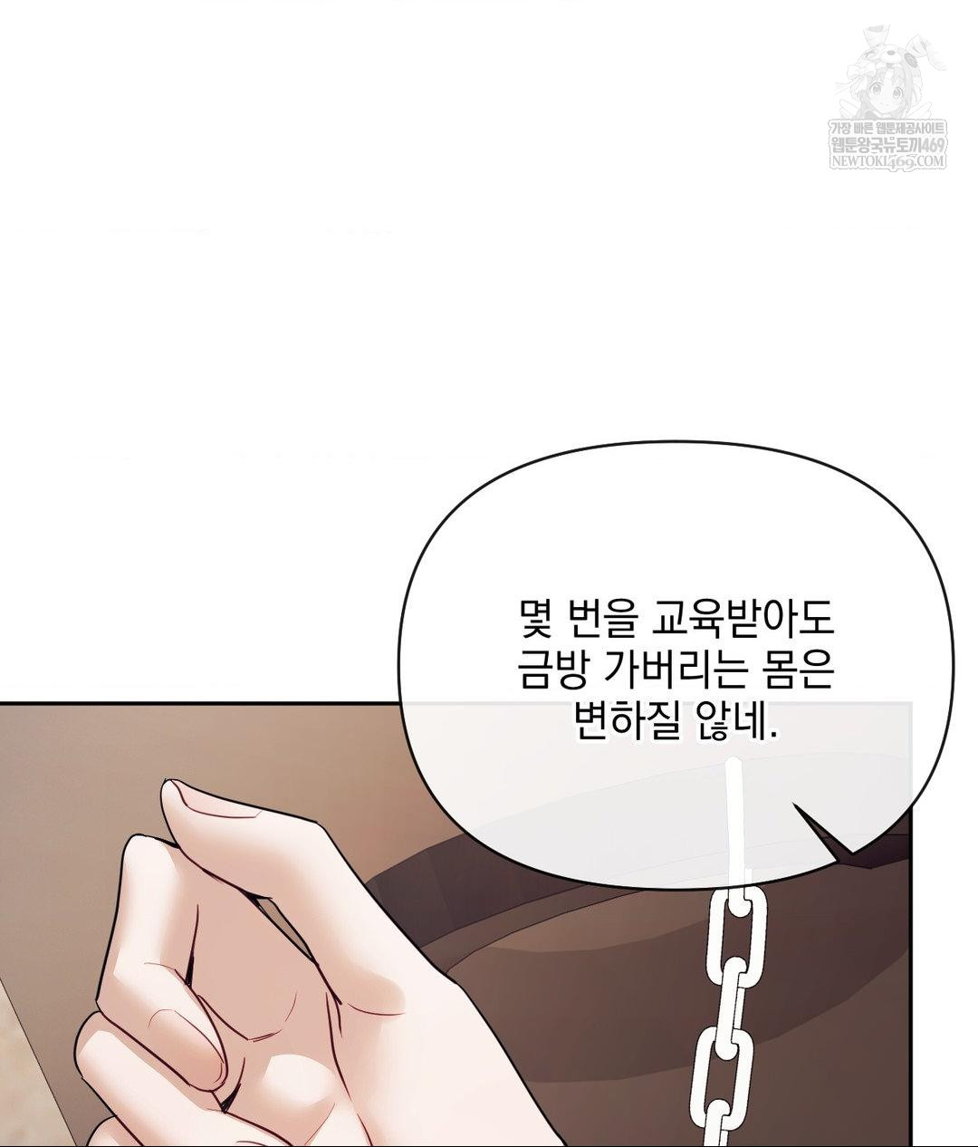 Senior Assistant Instructor Raw - Chapter 51 Page 51