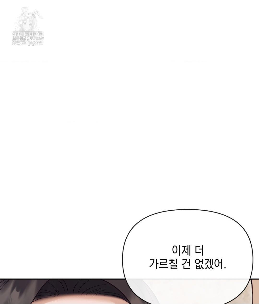 Senior Assistant Instructor Raw - Chapter 52 Page 37