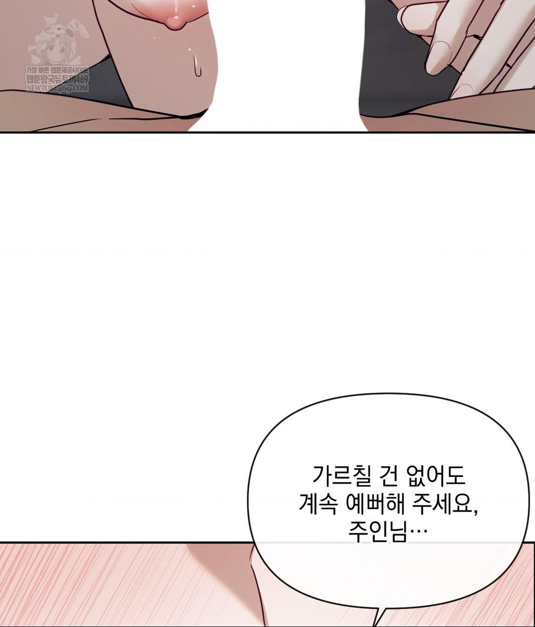 Senior Assistant Instructor Raw - Chapter 52 Page 43