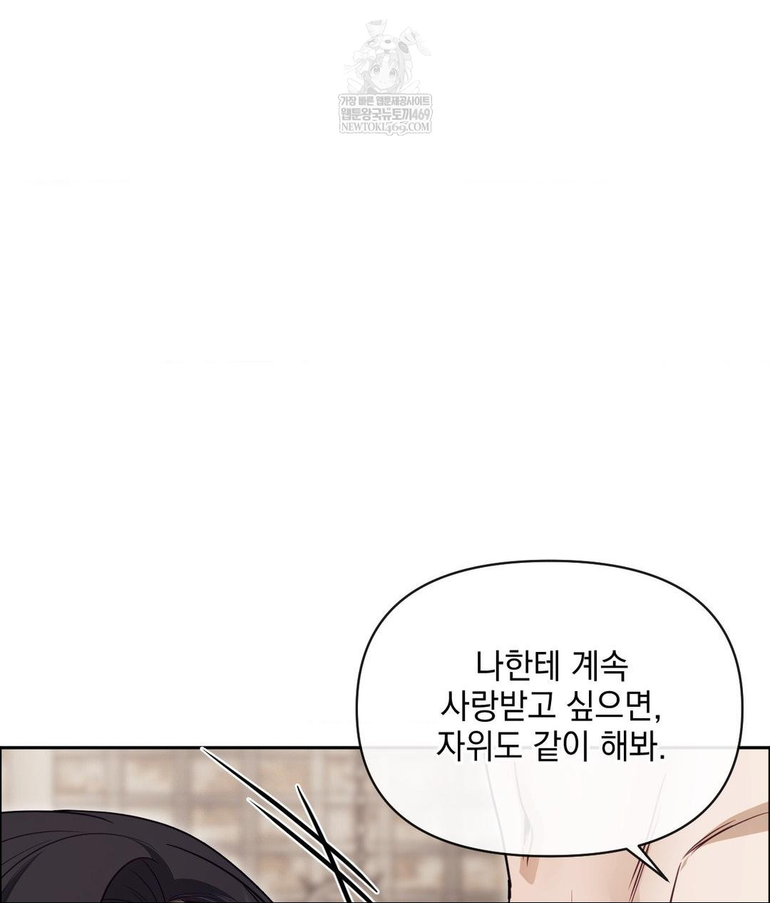 Senior Assistant Instructor Raw - Chapter 52 Page 62