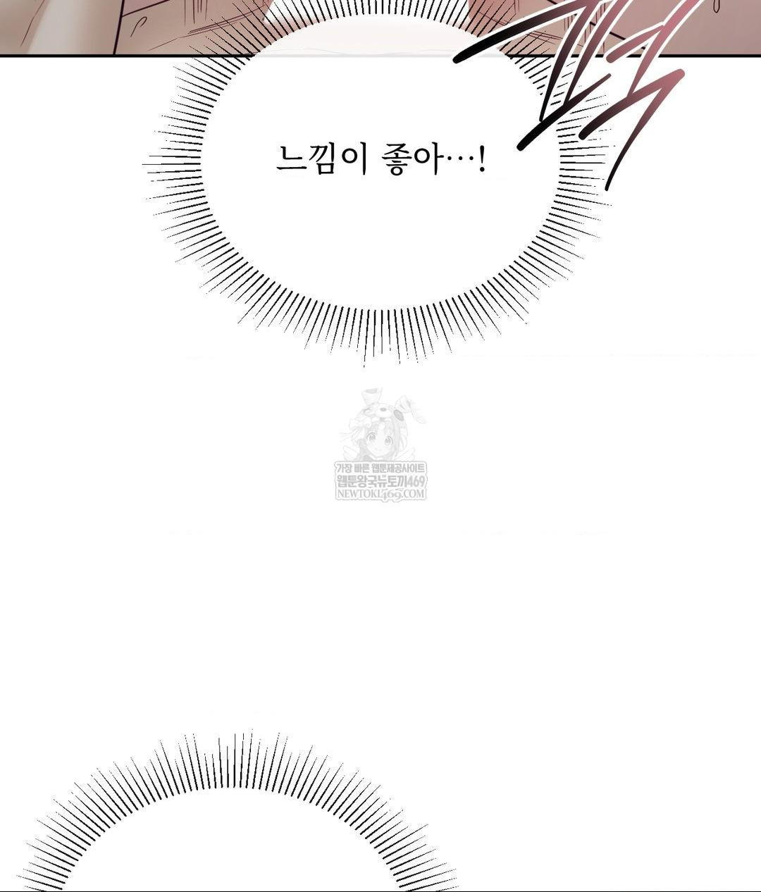 Senior Assistant Instructor Raw - Chapter 53 Page 11