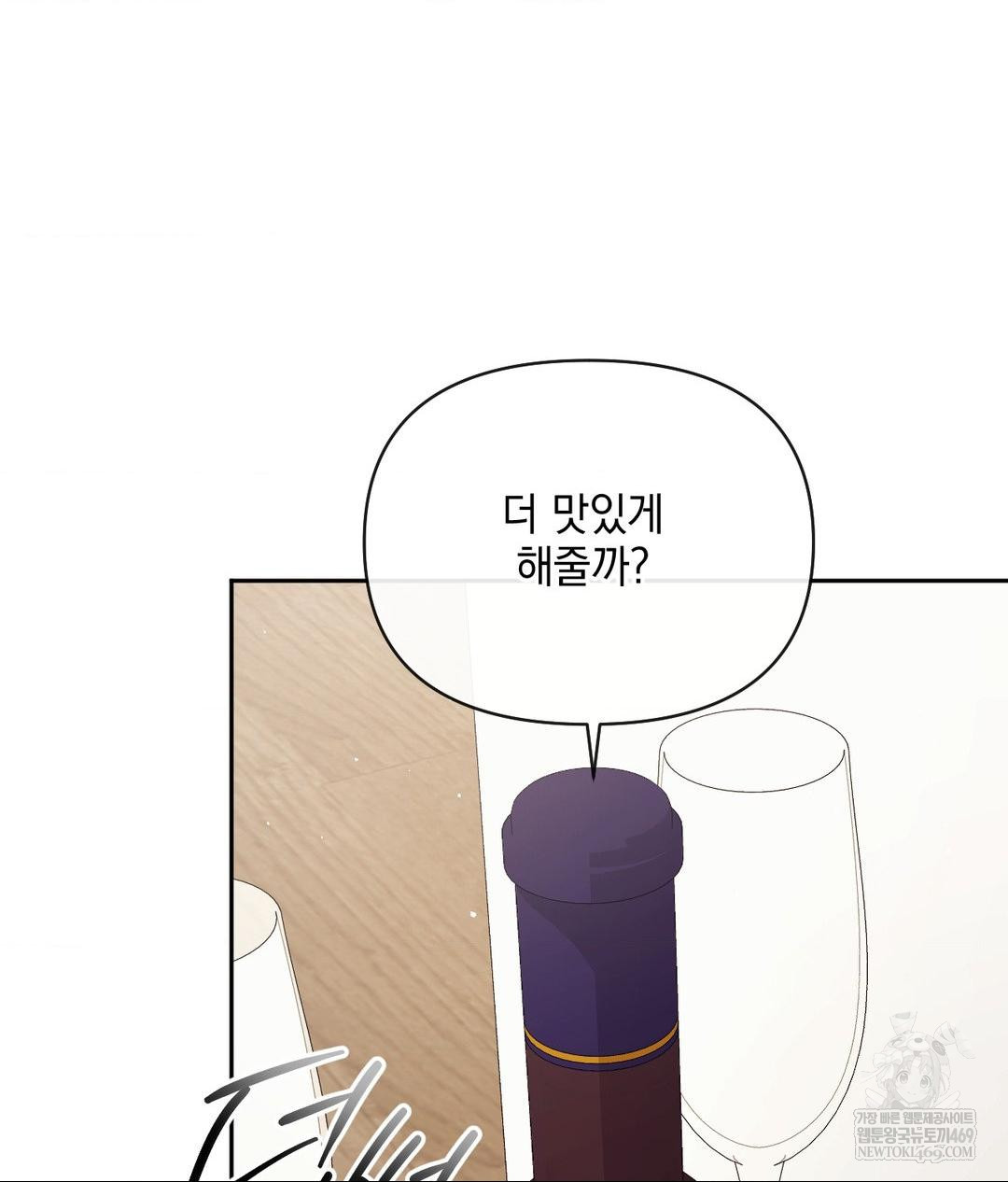 Senior Assistant Instructor Raw - Chapter 54 Page 15