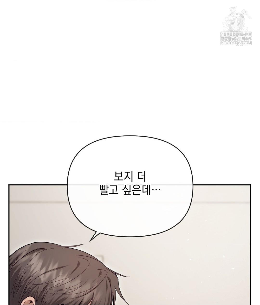 Senior Assistant Instructor Raw - Chapter 54 Page 89