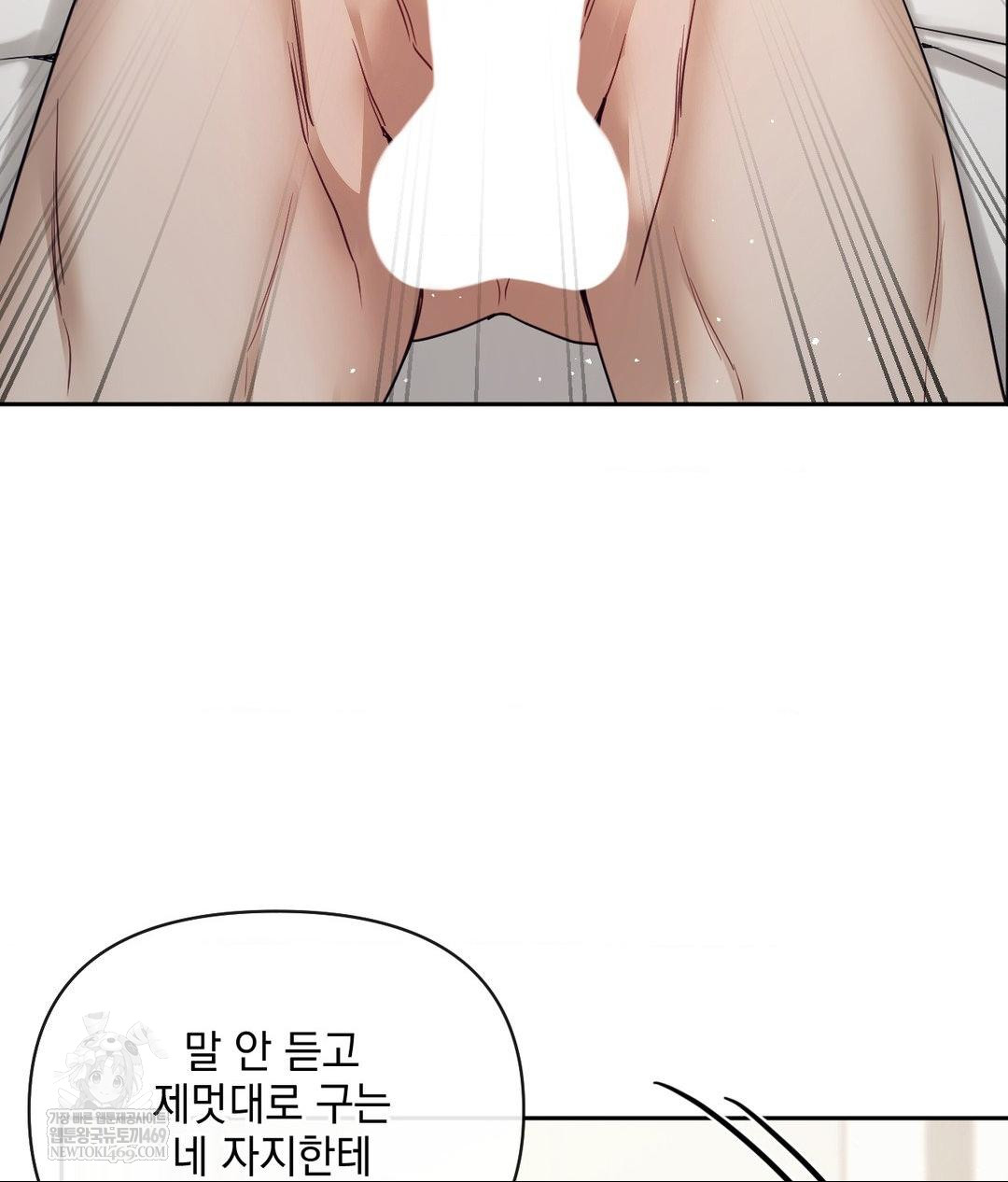 Senior Assistant Instructor Raw - Chapter 54 Page 98