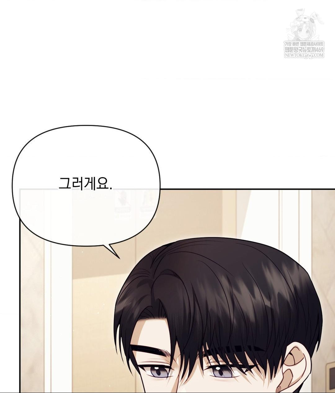 Senior Assistant Instructor Raw - Chapter 55 Page 110