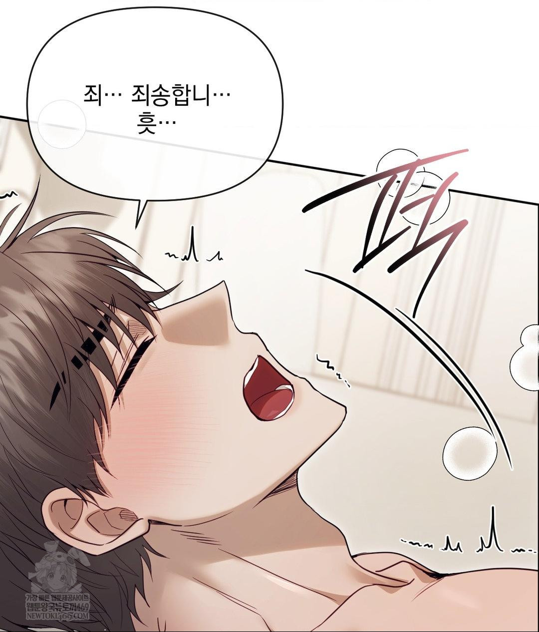 Senior Assistant Instructor Raw - Chapter 55 Page 23