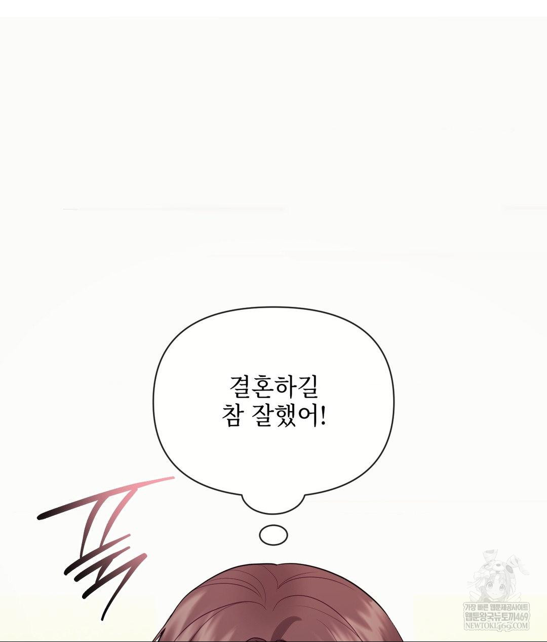 Senior Assistant Instructor Raw - Chapter 55 Page 50