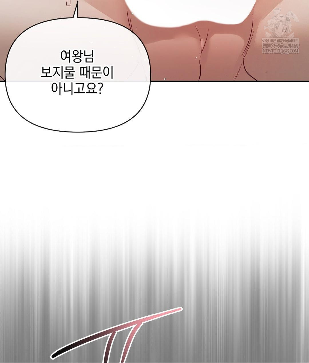 Senior Assistant Instructor Raw - Chapter 55 Page 8