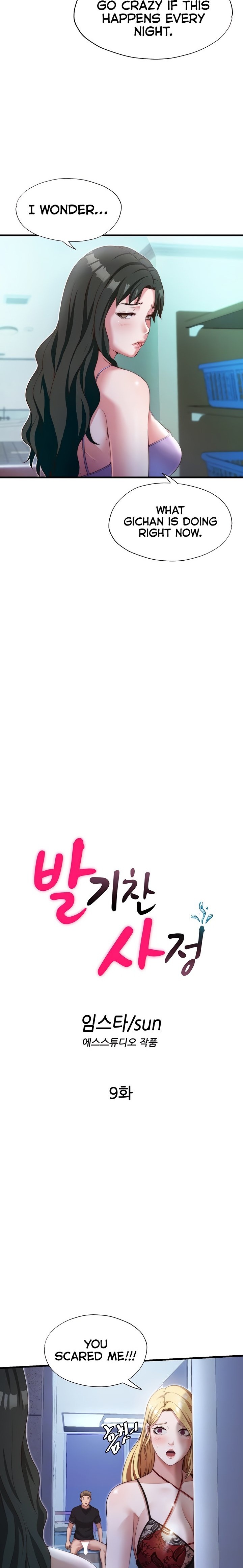 A Situation Full of Erections - Chapter 9 Page 2