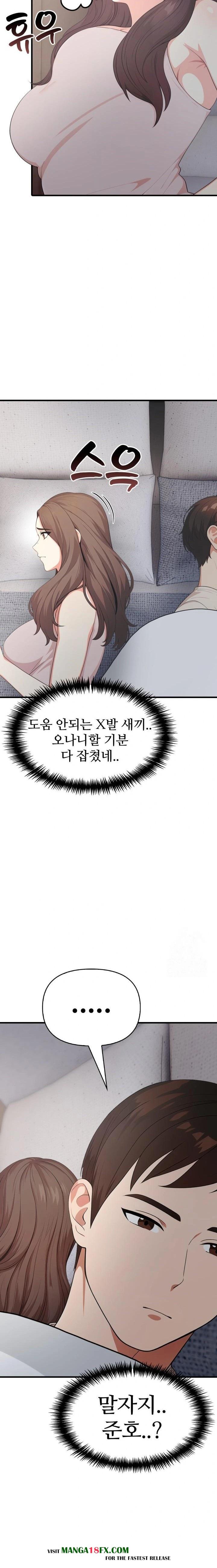 A Summer Day with an Intern and a Married Female Boss Raw - Chapter 10 Page 6