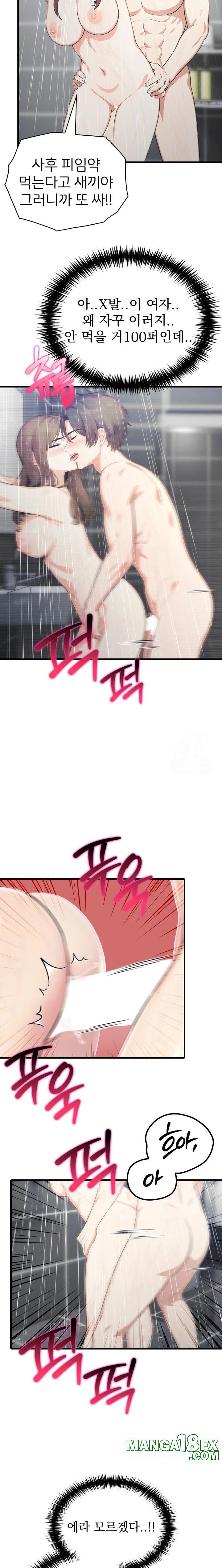 A Summer Day with an Intern and a Married Female Boss Raw - Chapter 13 Page 11