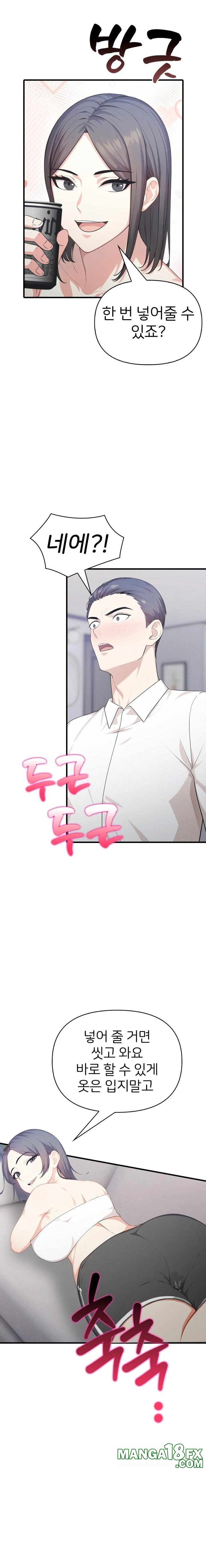 A Summer Day with an Intern and a Married Female Boss Raw - Chapter 13 Page 15