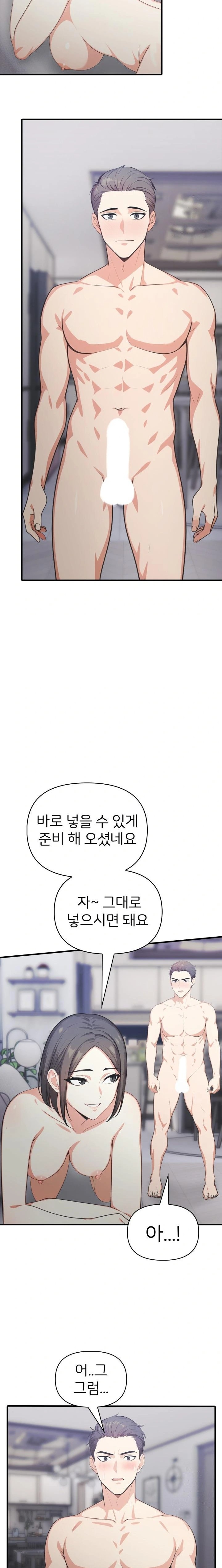 A Summer Day with an Intern and a Married Female Boss Raw - Chapter 13 Page 17